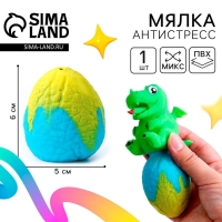 Сквиш мялка антистресс «Динозавр» Сквиш мялка антистресс «Динозавр»