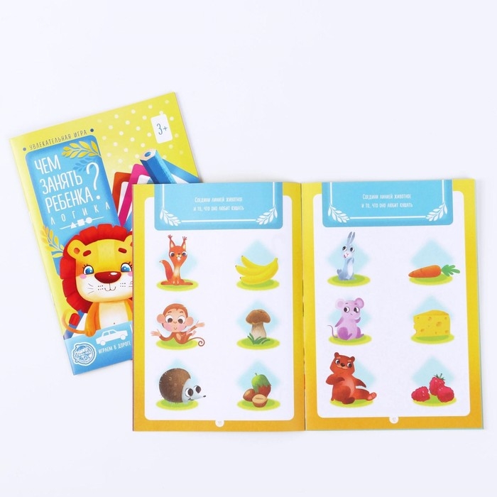 Набор развивающих книг-игр &laquo;Чем занять ребёнка?&raquo;, 5 книг, 3+