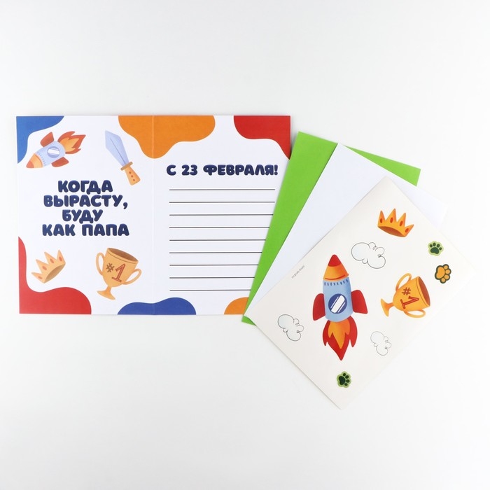 Набор для декорирования подарков из бумаги &laquo;Моему защитнику!&raquo;