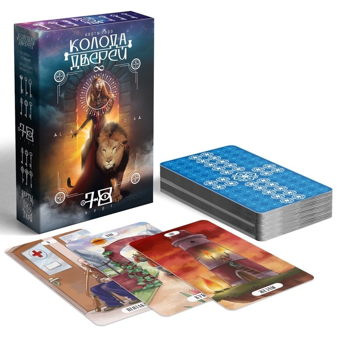 Таро на Хэллоуин &laquo;Колода дверей и ключей&raquo;, 78 карт (6х11 см), 16+