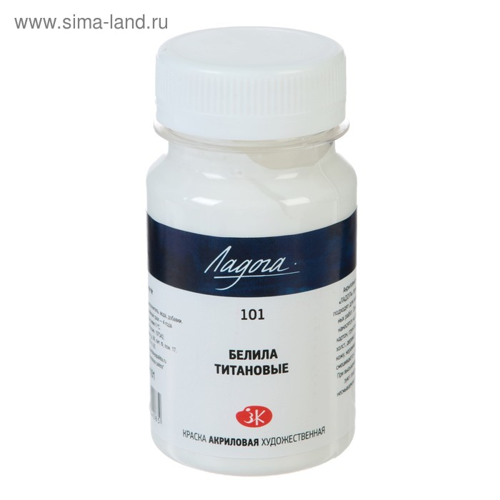 Краска акриловая художественная в банке 100 мл, ЗХК Краска акриловая художественная в банке 100 мл, ЗХК "Ладога", белила титановые, 2227101