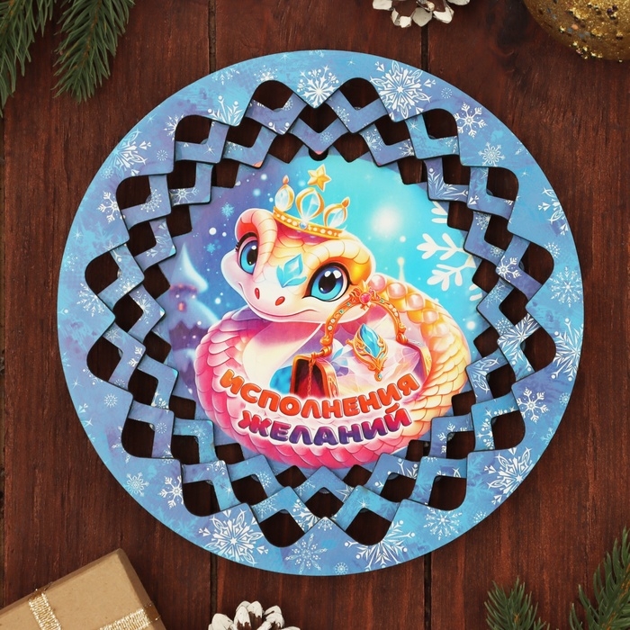 Тарелка конфетница Тарелка конфетница "Символ года 2025.С новым годом"