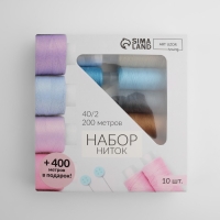 Набор ниток &laquo;Пастель&raquo;, 40/2, 200 м, 10 шт, цвет разноцветный