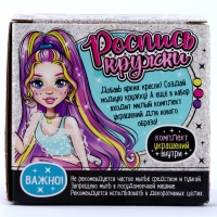 Кружка для росписи &laquo;Браслетик модницы&raquo;, 6 акриловых красок, кисточка, комплект украшений