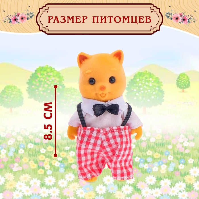 Набор питомцев «Дружная семья» 3 шт. Набор питомцев «Дружная семья» 3 шт.