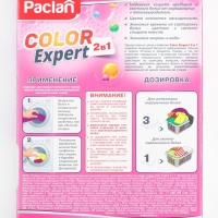 Салфетки защиты белья от окрашивания + пятновыводитель Paclan Color Expert, 20 шт. Салфетки защиты белья от окрашивания + пятновыводитель Paclan Color Expert, 20 шт.