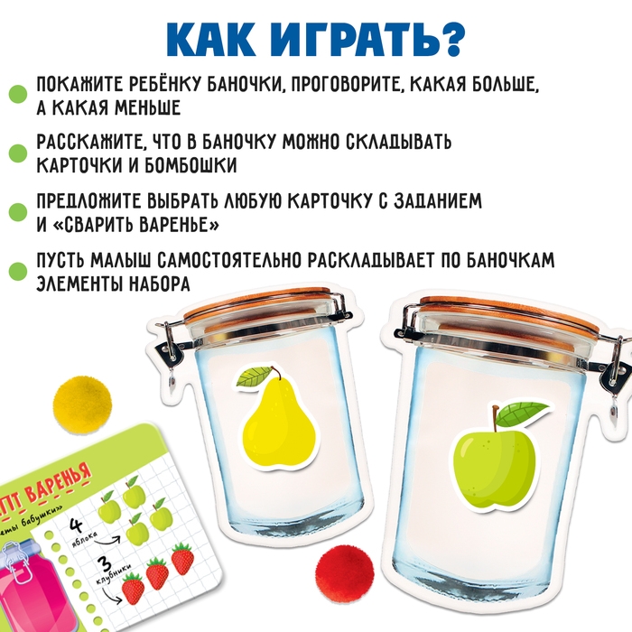 Развивающий набор-сортер &laquo;Что в баночке&raquo;