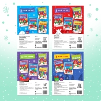 Книги-вырезалки набор &laquo;Новогодние поделки&raquo;, 4 шт. по 20 стр.