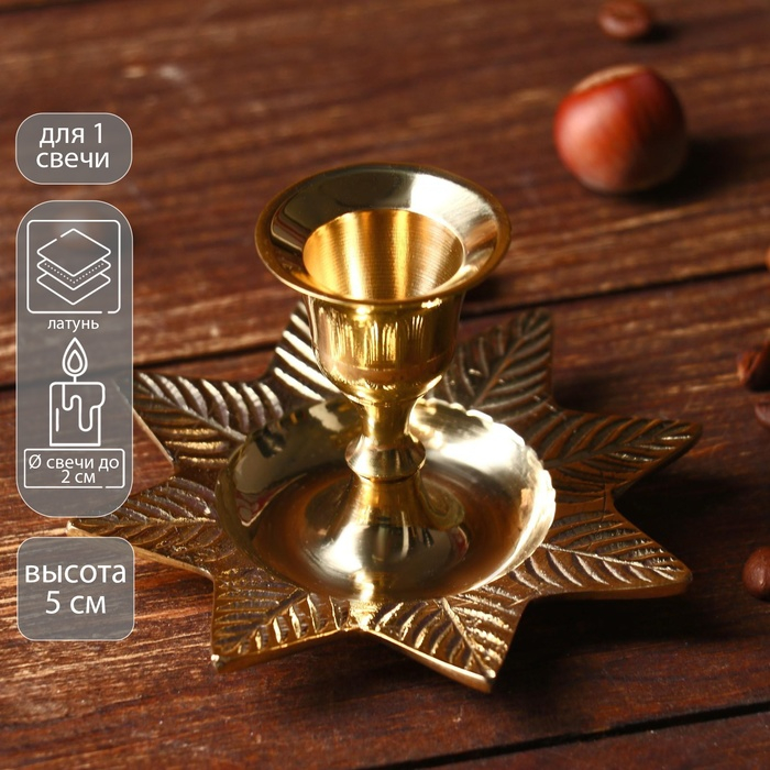 Подсвечник Подсвечник "Листок" на 1 свечу, латунь 9,5х9,5х6 см