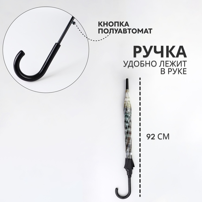 Зонт - трость полуавтоматический &laquo;Башни&raquo;, 8 спиц, R = 42/60 см, D = 120 см, цвет МИКС