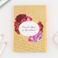 Ежедневник в подарочной коробке «Золотому учителю», формат А5, 80 листов, твердая обложка Ежедневник в подарочной коробке «Золотому учителю», формат А5, 80 листов, твердая обложка