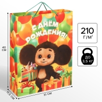 Пакет подарочный "С Днем рождения" 31х40х11.5 см, упаковка, Чебурашка