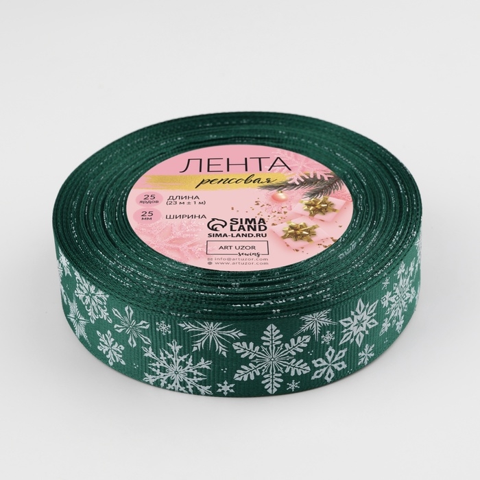 Новый год! Лента репсовая &laquo;Праздничные снежинки&raquo;, 25 мм, 23 &plusmn; 1 м, цвет зелёный/белый №0119