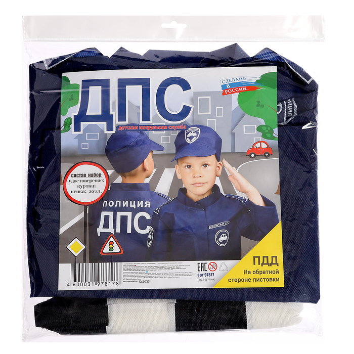 Игровой набор «ДПС 1» куртка, кепка, жезл, удостоверение Игровой набор «ДПС 1» куртка, кепка, жезл, удостоверение
