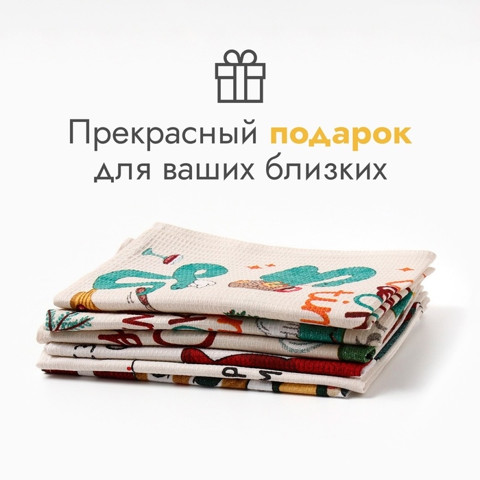 Набор полотенец Доляна "Счастья и любви" 28х46 см - 6 шт, 100% хл, рогожка 164 г/м2