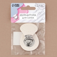 Застёжка для сумки, пришивная, 6 &times; 4 см, цвет белый/серебряный