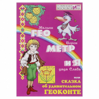 Конструктор Геоконт &laquo;Великан&raquo;