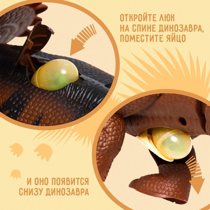 Динозавр «Трицератопс», откладывает яйца, проектор, свет и звук, цвет коричневый Динозавр «Трицератопс», откладывает яйца, проектор, свет и звук, цвет коричневый