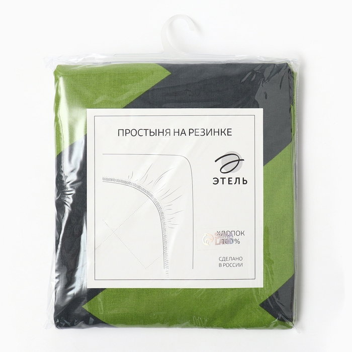 Простыня на резинке Этель "Зеленый шеврон"160*200*25, 100% хлопок, поплин 125г/м2