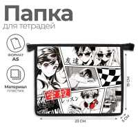 Папка для тетрадей А5, 230 х 190 х 50 мм, молния сверху, пластиковая, Calligrata "Аниме" Папка для тетрадей А5, 230 х 190 х 50 мм, молния сверху, пластиковая, Calligrata "Аниме"