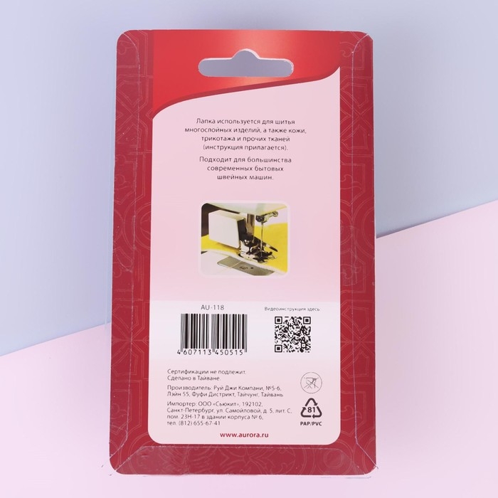 Лапка для швейных машин, шагающая, верхний транспортёр 5 мм, AU-118, 7,5 × 2 × 3,7 см Лапка для швейных машин, шагающая, верхний транспортёр 5 мм, AU-118, 7,5 × 2 × 3,7 см