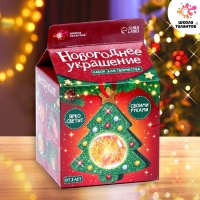 Набор для творчества &laquo;Новогодняя светящаяся игрушка&raquo;