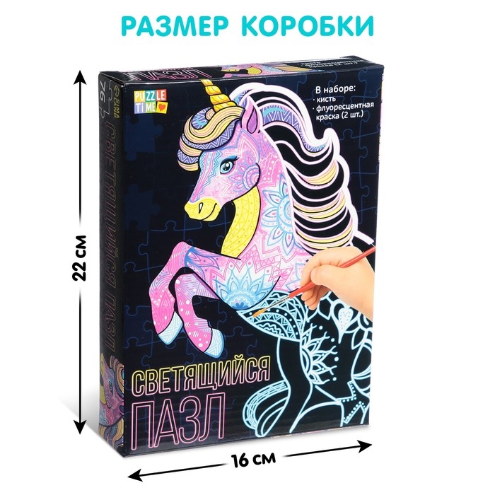 Светящийся пазл &laquo;Единорог&raquo;, флуоресцентные краски, 76 деталей