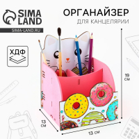 Органайзер для канцелярии &laquo;Котик&raquo;