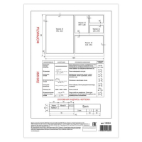 Папка для черчения А3, 24 листа, 200 г/м, BRAUBERG, без рамки, ватман ГОЗНАК КБФ