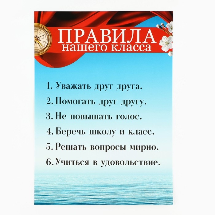 Подарочный набор для оформления классного уголка, А4, 5 листов «Учителю: Корабль» Подарочный набор для оформления классного уголка, А4, 5 листов «Учителю: Корабль»