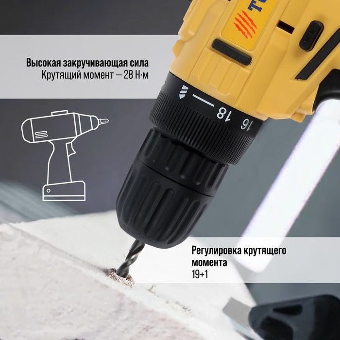 Шуруповерт ТУНДРА, патрон БЗ до 10 мм, LED, 2 х Li-ion 1.3 Ah 20V, 350/1250 об/мин, 28 Н*м Шуруповерт ТУНДРА, патрон БЗ до 10 мм, LED, 2 х Li-ion 1.3 Ah 20V, 350/1250 об/мин, 28 Н*м