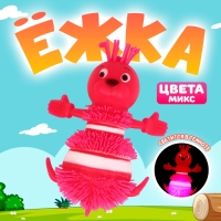 Ёжка «Чудик», свет, цвета МИКС Ёжка «Чудик», свет, цвета МИКС