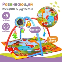 Развивающий коврик с дугами &laquo;Слоник&raquo; 6 элем.без музыки, р-р 85х85х0,5 см.