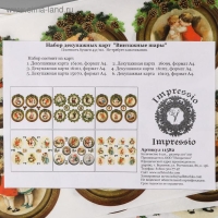 Набор декупажных карт 6 шт "Винтажные шары" А4, 45 г/м2 Набор декупажных карт 6 шт "Винтажные шары" А4, 45 г/м2