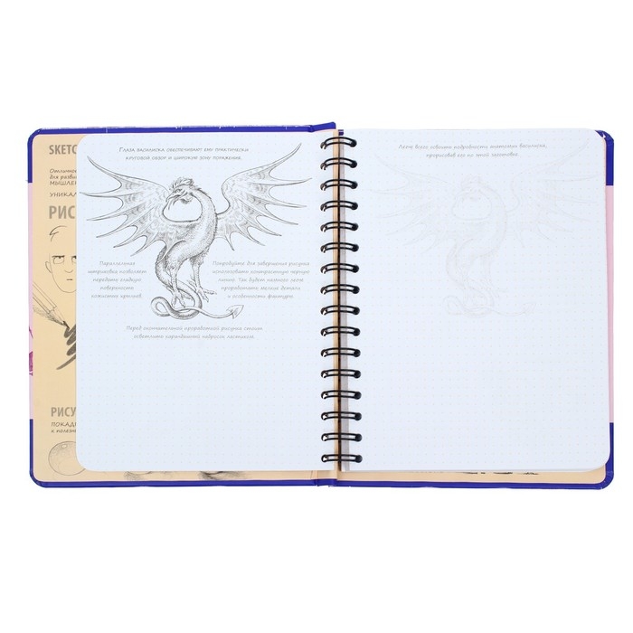 Скетчбук Эксмо ДРСКндск. Sketchbook. Фантастические существа