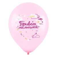 Шар латексный 12" &laquo;Привет, малышка&raquo;, ассорти, пастель, набор 50 шт. МИКС