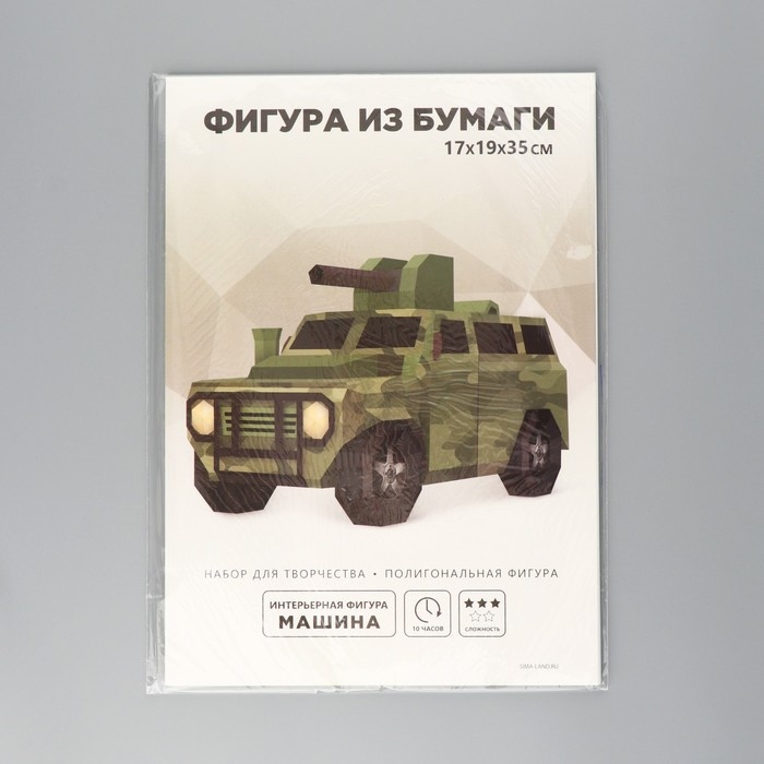 Набор для создания полигональной фигуры &laquo;Военная машина&raquo;
