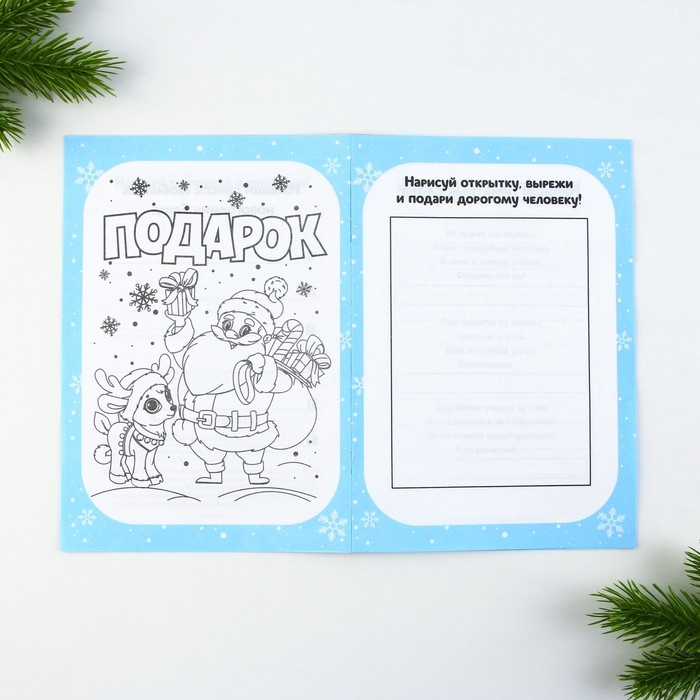 Подарочный набор новогодний, смешбук и восковые мелки &laquo;Время для праздника&raquo;