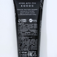 Крем для рук, 50 мл, аромат кокоса, ЧИСТОЕ СЧАСТЬЕ Крем для рук, 50 мл, аромат кокоса, ЧИСТОЕ СЧАСТЬЕ