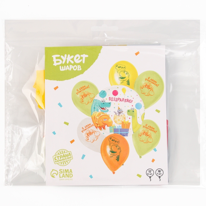 Набор воздушных шаров «С днём рождения. Дино», латекс, фольга, 7 шт., МИКС Набор воздушных шаров «С днём рождения. Дино», латекс, фольга, 7 шт., МИКС