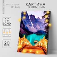 Картина по номерам на раме, с гирляндой &laquo;Озеро&raquo;, 30х40 см