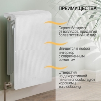 Экран на чугунный радиатор ZEIN Гольф, 595х475 мм, 5 секций, металлический, перфорированный