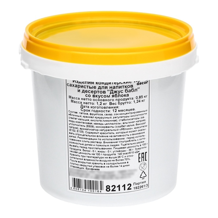 Джус болл для Бабл Ти с жидким центром, яблоко, 1200 г