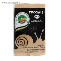 Средство для борьбы со слизнями и улитками Гроза 3, 60 г Средство для борьбы со слизнями и улитками Гроза 3, 60 г