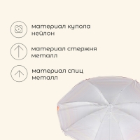 Зонт пляжный Maclay &laquo;Модерн&raquo;, с серебристым покрытием, d=150 cм, h=170 см, МИКС