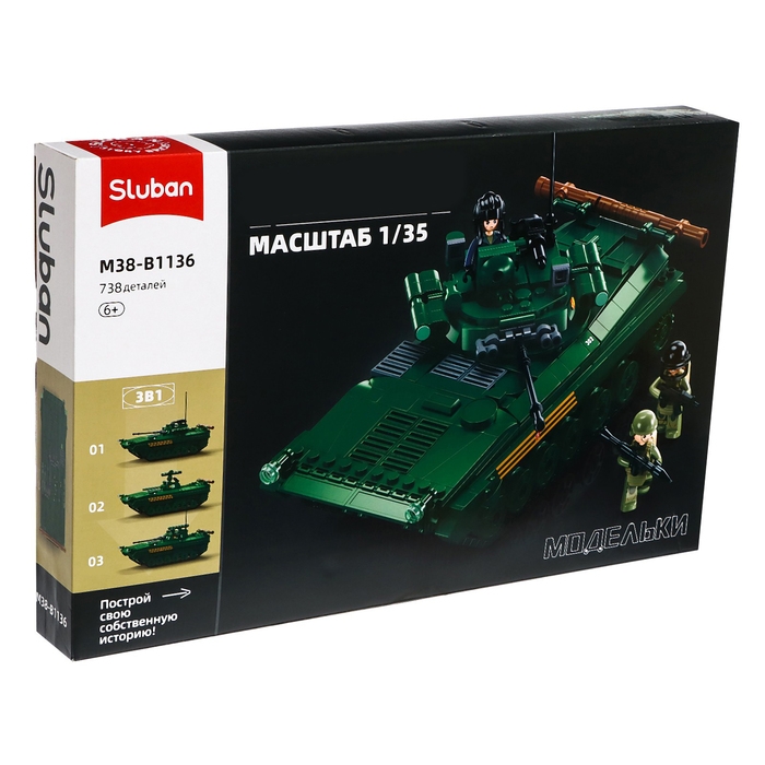 Конструктор &laquo;Модельки. БМП&raquo;, 1:35, 738 деталей