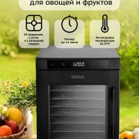 Сушилка для овощей и фруктов КТ-1945 - 900 Вт Сушилка для овощей и фруктов КТ-1945 - 900 Вт