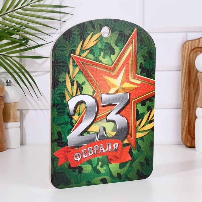 Доска разделочная сувенирная Доска разделочная сувенирная "23 февраля" звезда