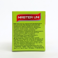Лейкопластырь Master Uni 4 х 500 см на нетканой основе Лейкопластырь Master Uni 4 х 500 см на нетканой основе