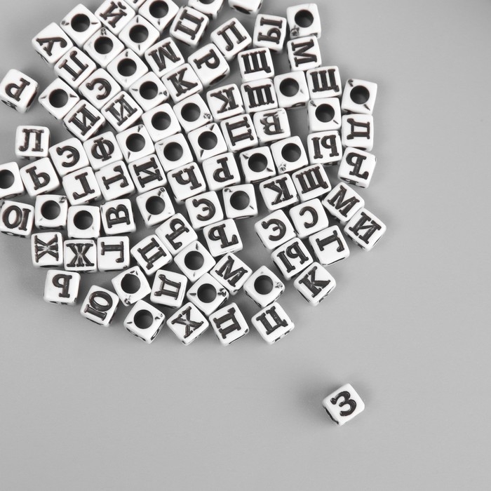 Бусины для творчества пластик "Русские буквы на белом кубике" набор 500 гр 0,6х0,6х0,6 см